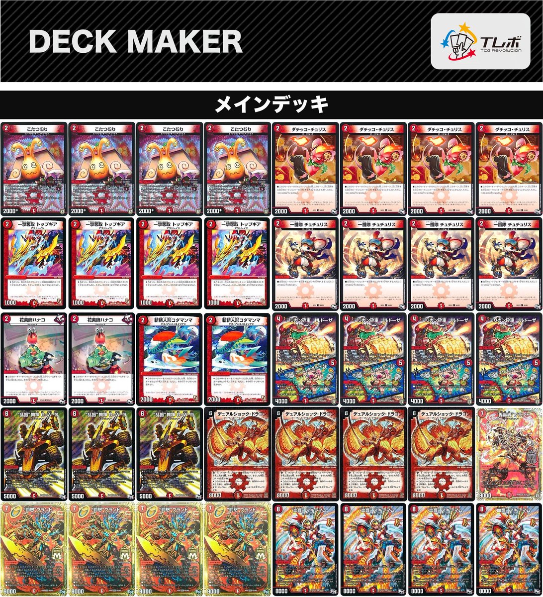 ぼんくら בטוויטר 暇つぶしオリジナル赤単 マキシマムはガガガsp