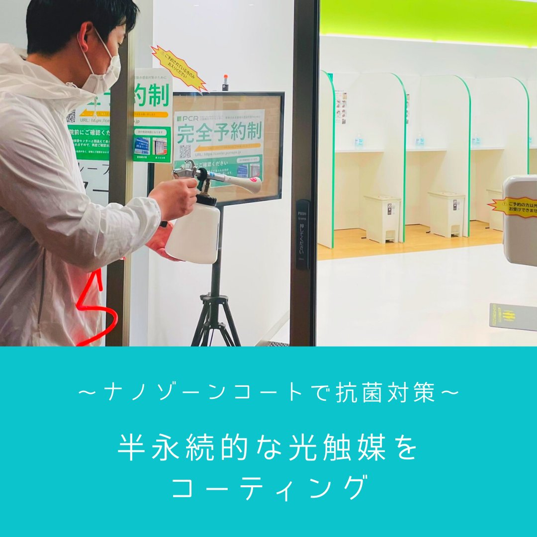 osakakokin's tweet photo. 自動ドアにも接触感染対策を当たり���に！

#接触感染対策 #ナノゾーンコート #光触媒 #自動ドア #大阪抗菌サービス #コロナ対策 #安心な環境作り https://t.co/LTORQBEQn6