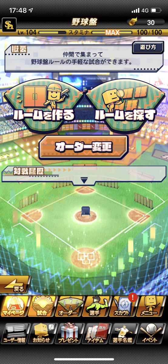 野球盤 X プロスピの野球盤 Hotワード 野球盤 X プロスピの野球盤 Hotワード
