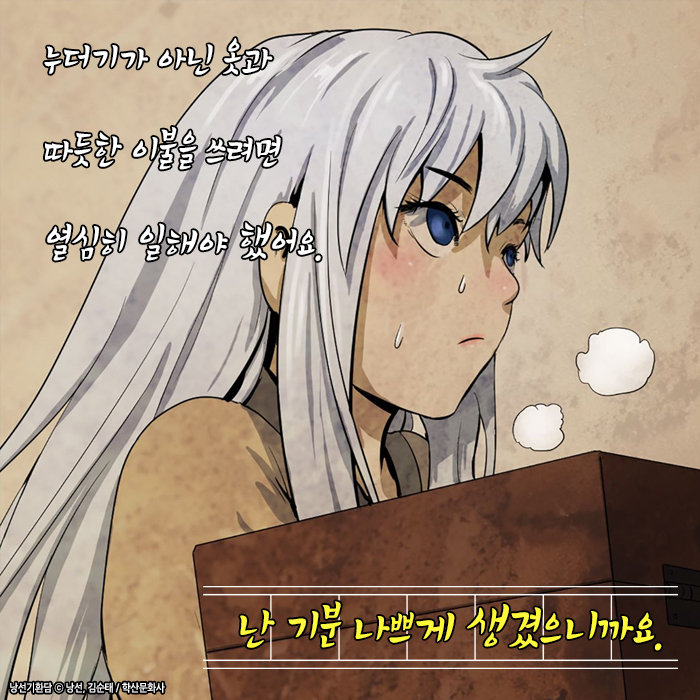 학산문화사 공식트위터 on Twitter: 학산문화사 공식트위터 On Twitter: