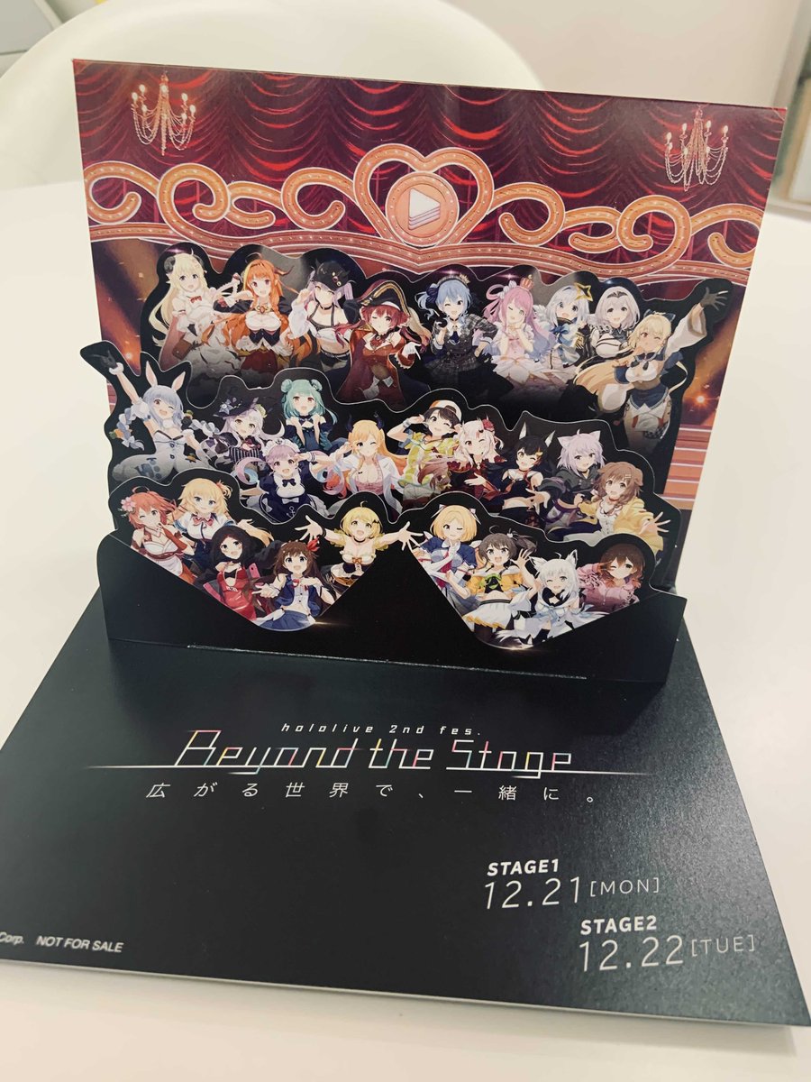 6/23(水)発売「hololive 2nd fes. Beyond the Stage」 先着購入特典