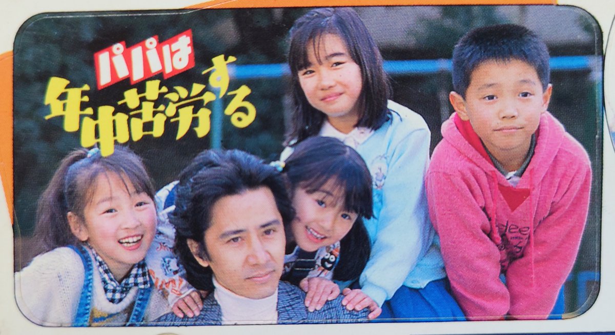 News About 田村正和