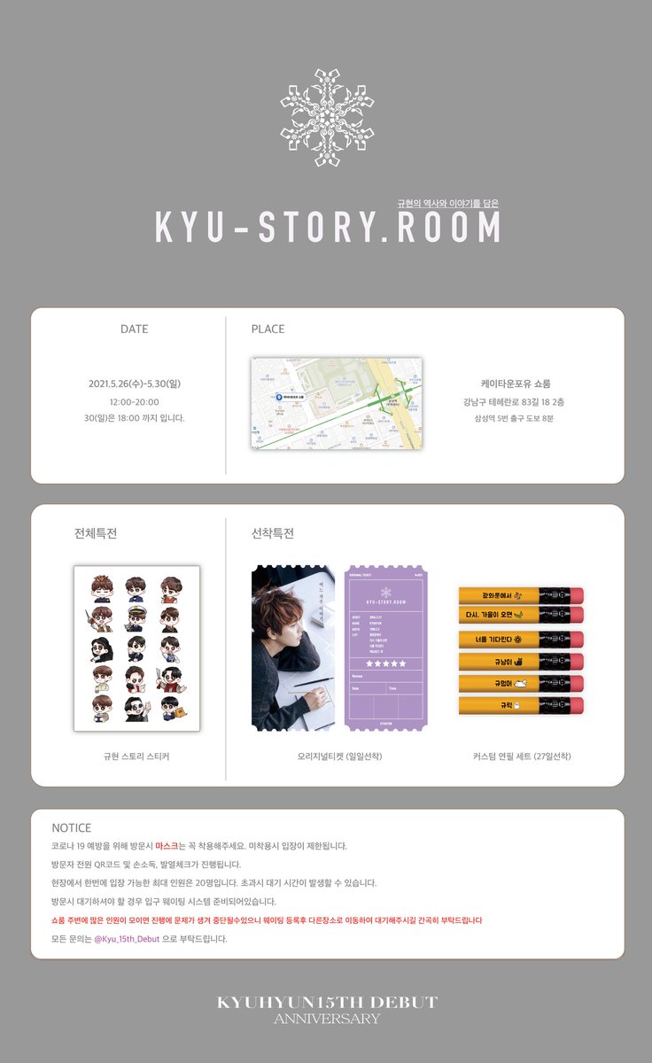 Kyu_15th_Debut's tweet photo. 𝐊𝐘𝐔𝐇𝐘𝐔𝐍 𝟏𝟓𝐓𝐇 𝐃𝐄𝐁𝐔𝐓 𝐀𝐍��𝐈𝐕𝐄𝐑𝐒𝐀𝐑𝐘

어느 한 가수 이야기, 𝑲𝒀𝑼-𝑺𝑻𝑶𝑹𝒀

규현의 시간을 담은 쇼룸에 여러분을 초대합니다. 데뷔 15주년, KYU-STORY에서 규현이 노래해온 모든 순간을 함께해주세요.

⏰ 5.26~5.30
📌 케이타운포유 쇼룸

#규현 #KYUHYUN https://t.co/trX9vjAQHf