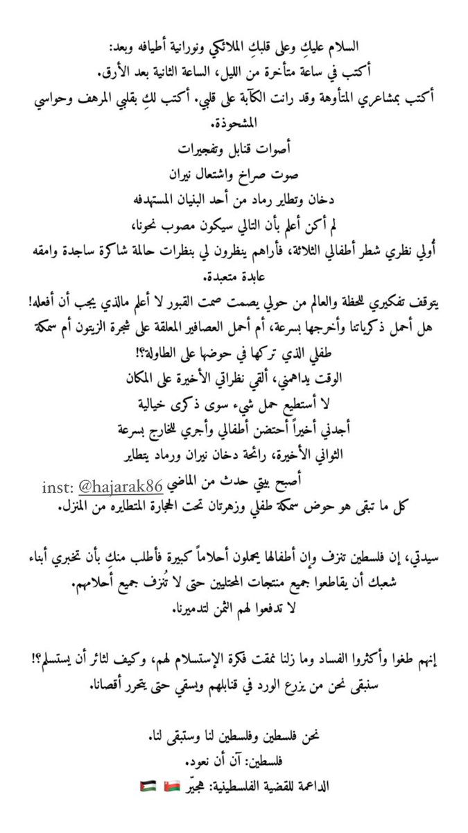 Hajaralkalbani's tweet photo. #وقفه_عمانيه_لاجل_القدس
#غزة_تنتصر 
#القضيه_الفلسطينيه 
#القدس_قضية_الشرفاء https://t.co/Q8D90up3mF