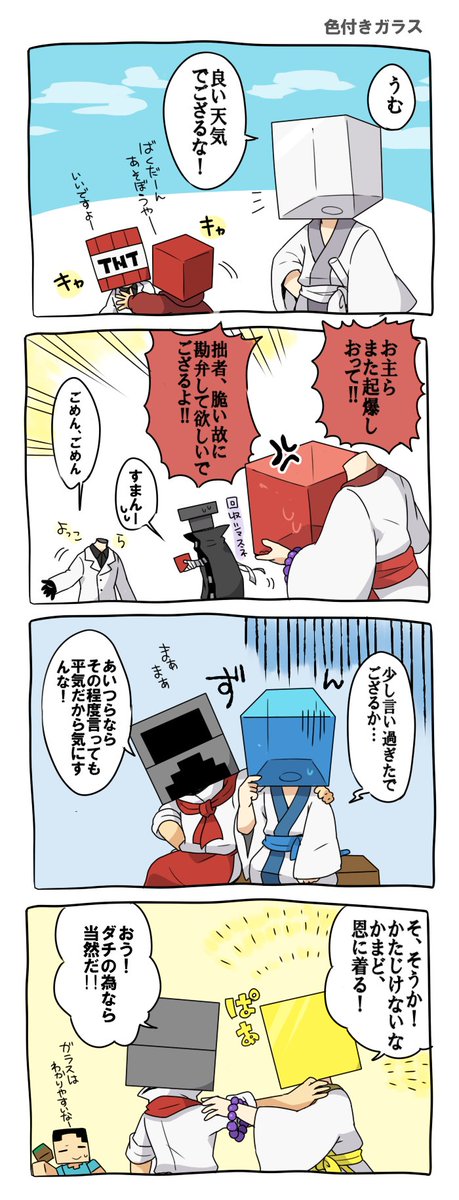 遥華 爆発耐性0 V Twitter マイクラ異形頭 色付きガラス 珍しくカラー 多重人格じゃなくて性格は普通で感情変動で色変えてる子 頭の ブロック取り換えられるのは爆弾とガラスのみ 遥華 爆発耐性0 V Twitter マイクラ異形頭 色付きガラス 珍しくカラー 多重人格じゃなくて性格は普通で感情変動で色変えてる子 頭の ブロック取り換えられるのは爆弾とガラスのみ
