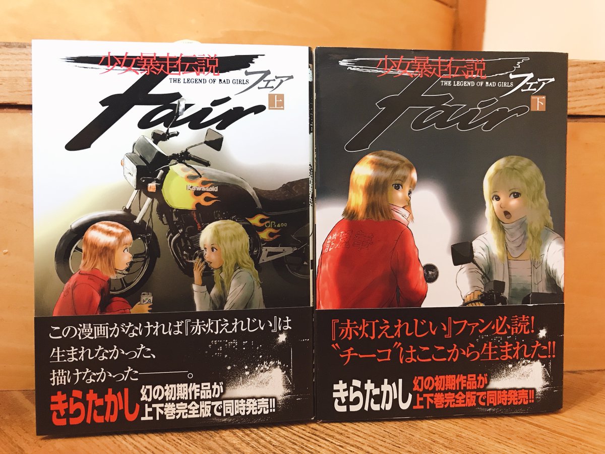きらたかし 没イチ 1巻発売中 赤灯えれじい ヤンマガ掲載中 Kiratakashi さんの漫画 18作目 ツイコミ 仮 きらたかし 没イチ 1巻発売中 赤灯えれじい ヤンマガ掲載中 Kiratakashi さんの漫画 18作目 ツイコミ 仮