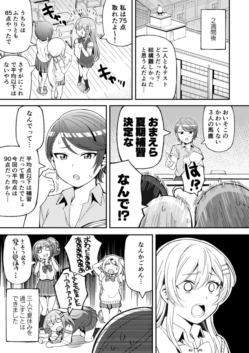 かわいくないラジオの3人がわちゃわちゃする漫画を描きました(学パロ注意) #しいなーと #フレン見て #描かれて走 