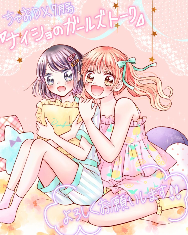 小学館 ちゃお 羽山ゆあ 友チョコレター 直筆サイン入りイラスト 2025年最新】羽山ゆあ先生の人気アイテム - メルカリ