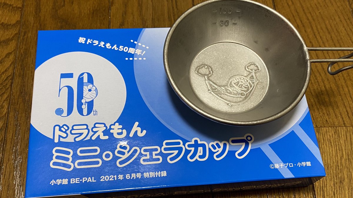 ドラえもんミニシェラカップ ドラえもんミニシェラカップ