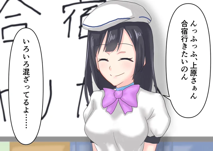好きな作品にすぐ影響される優木せつ菜 