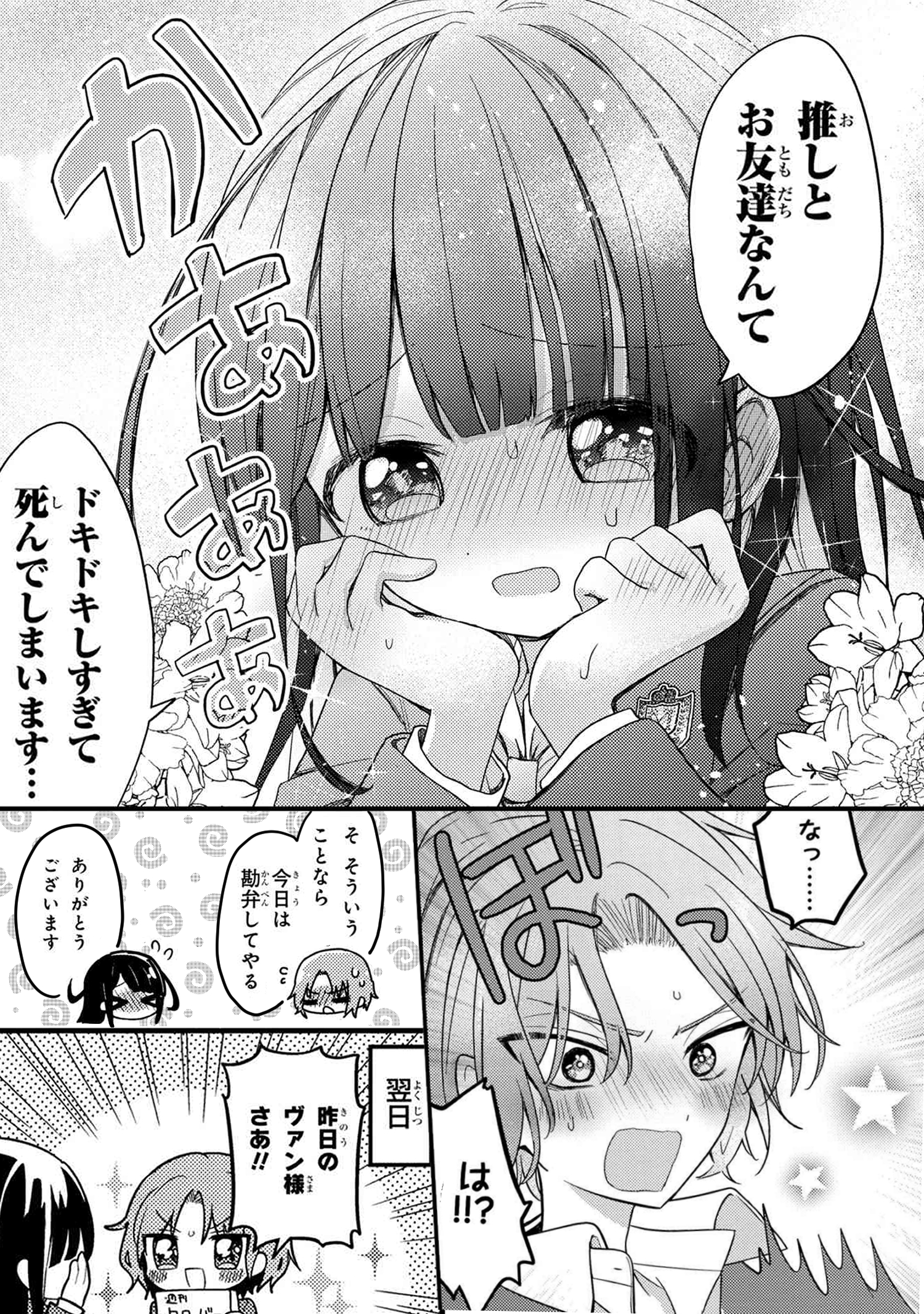 創作漫画 Twitter