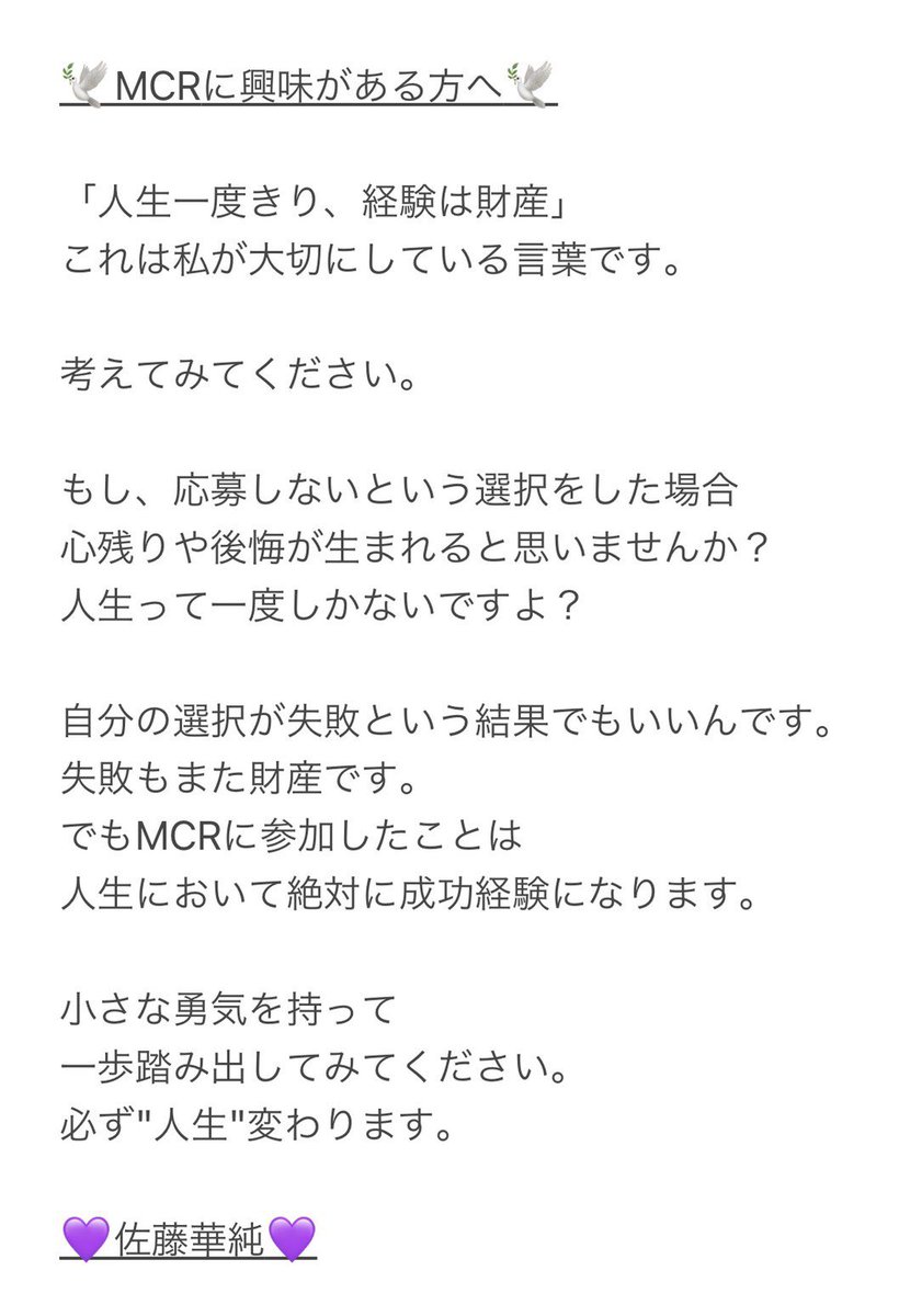 佐藤華純 ミス立命館 No 2 Mcr 02sk Twitter