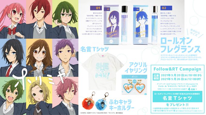 画像まとめ ホリミヤ アニメレーダー 画像まとめ ホリミヤ アニメレーダー