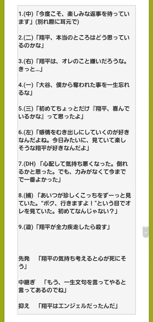 レタス大尉 در توییتر 日本にも大谷翔平怪文書はあるんだよなぁ Https T Co Iol1q3dshq