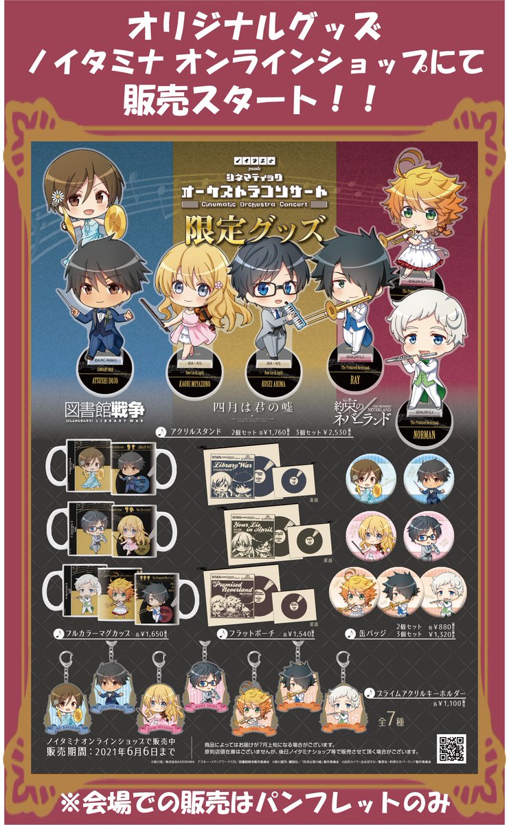 四月は君の嘘 さよなら私のクラマー公式 Shigatsuhakimi Twitter