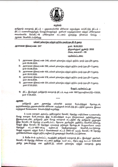 AIRNews_Chennai's tweet image. #கோவிட்19 தொற்று உள்ளதா என்பதை கண்டறிவதற்கான ஆர்டிபிசிஆர் பரிசோதனை செய்வதற்குரிய கட்டணங்களை குறித்து தமிழக அரசு ஆணை பிறப்பித்துள்ளது.

#RTPCRTest #COVID19