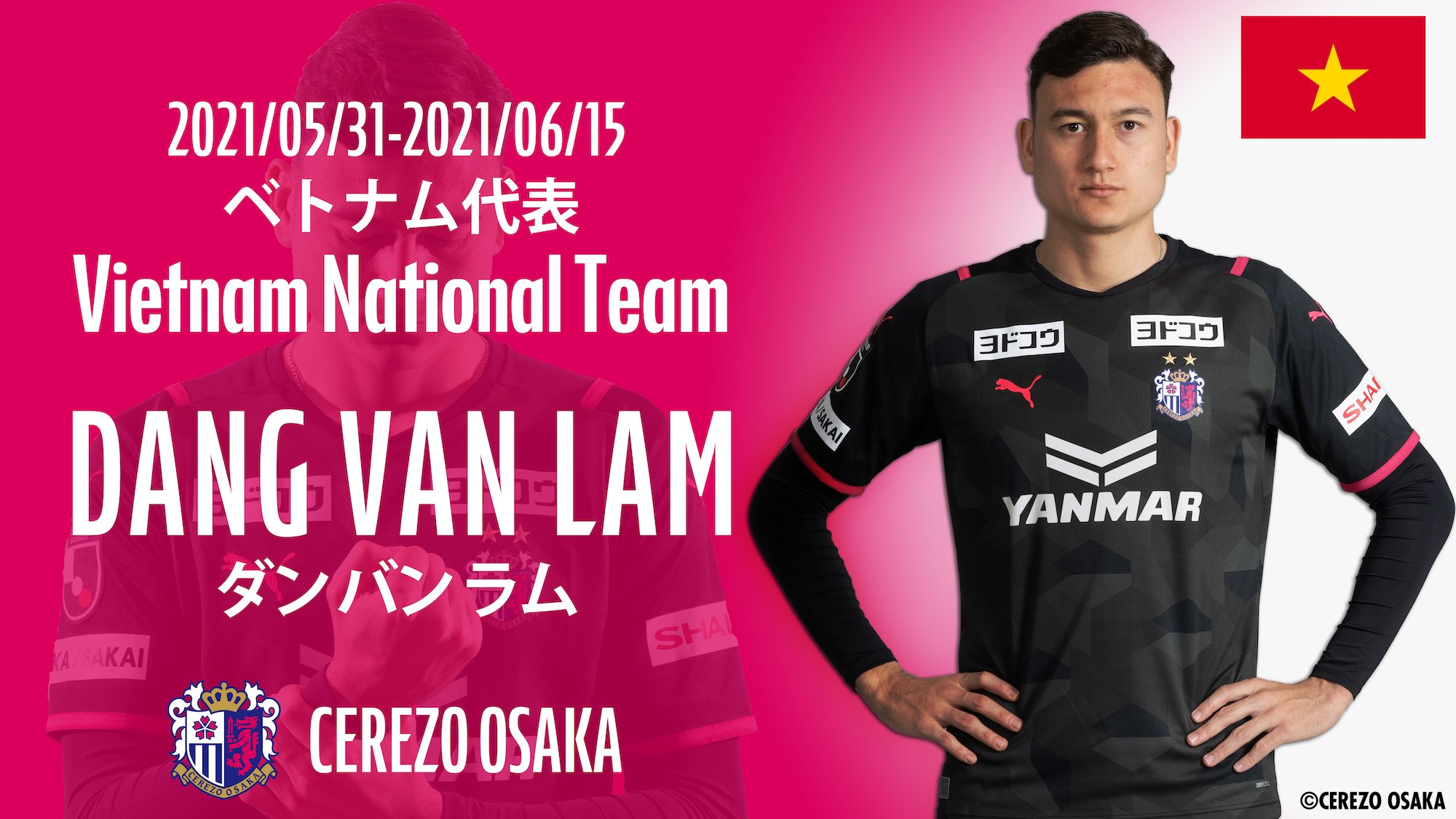 セレッソ大阪オフィシャル ダンバンラム 選手 ベトナム代表メンバーに選出のお知らせ ベトナム代表の守護神 ラム選手がfifa W杯カタール22アジア予選の代表に選出 真面目で少しお茶目なラム選手を セレッソ大阪 の全ファミリーが応援します ラム選手