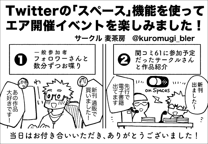 Twoucan 関西コミティア の注目ツイート イラスト マンガ コスプレ モデル Twoucan 関西コミティア の注目ツイート イラスト マンガ コスプレ モデル