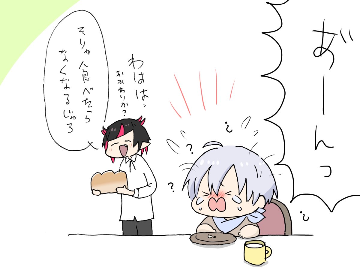 おいしいものはすぐなくなる 
