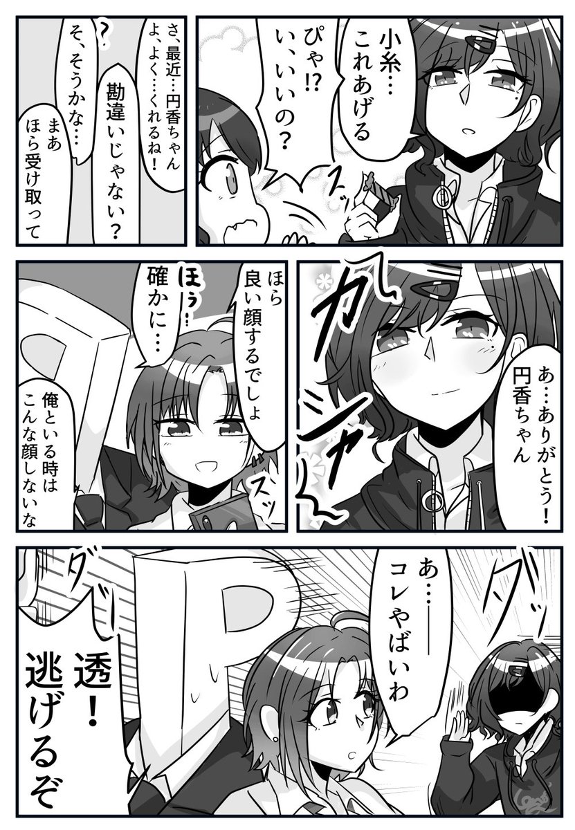 シャニマスの二次創作メインで描いてまぁぁぁす😇😇😇😇😇
#画像を4枚晒したらrtがきてフォロワーがぶわーって増えると聞いて