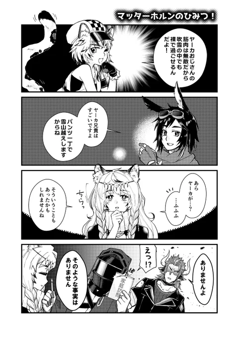 「最初に言い出したのはお兄ちゃんだよ」
#アークナイツ  #明日方舟 