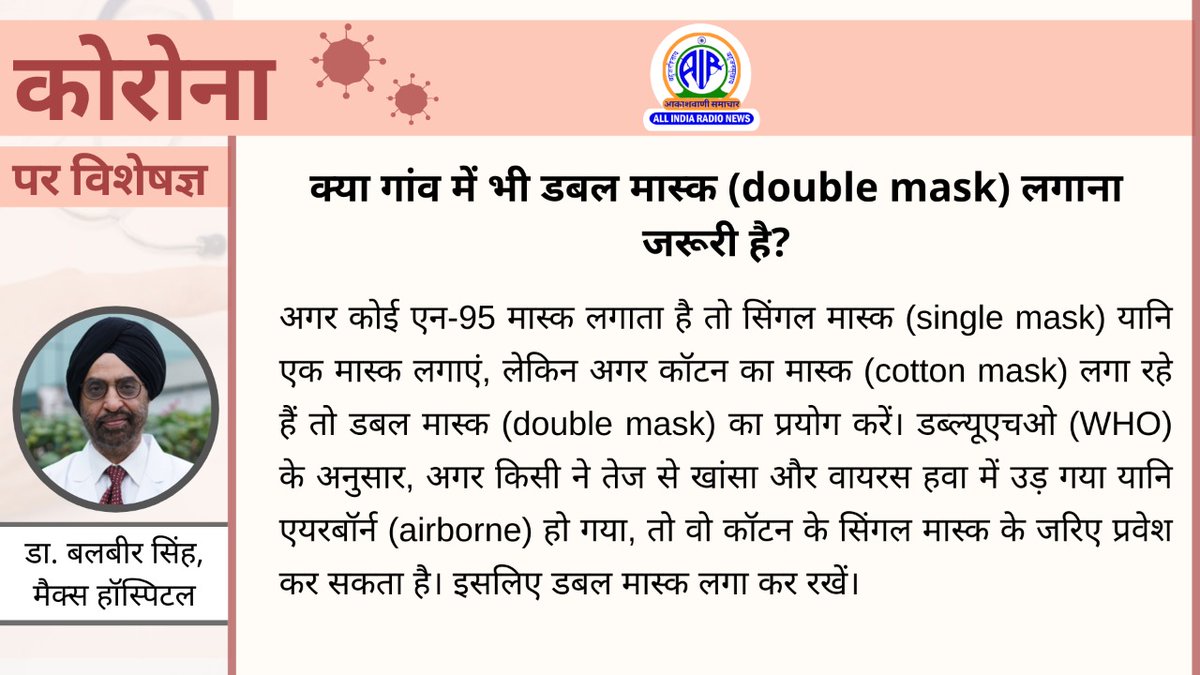 PIB_Patna's tweet image. #Unite2FightCorona 
#doublemasking