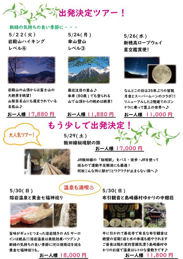 ちょこっtrip 公式 裾花観光バス Suso Bus Twitter ちょこっtrip 公式 裾花観光バス Suso Bus Twitter