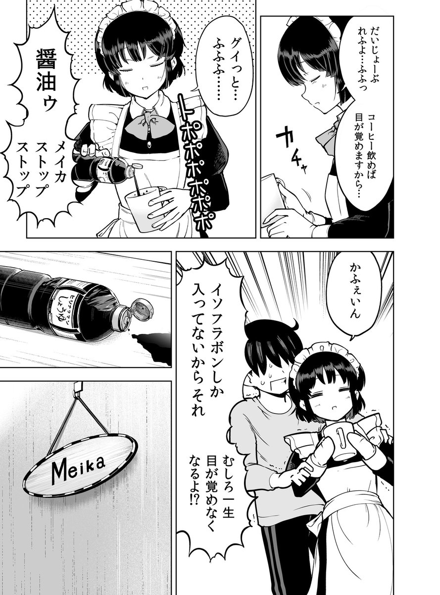 寝ぼけて自制心が無くなってしまうメイドさん (再掲)
(1/3) 