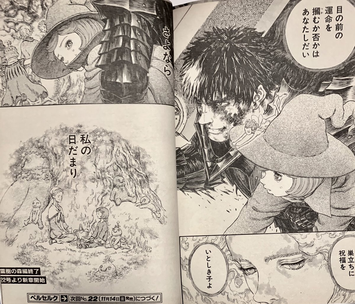 カーくん Sur Twitter 霊樹の森篇 魔女フローラ逝く T Co Cizoybzolr Twitter カーくん Sur Twitter 霊樹の森篇 魔女フローラ逝く T Co Cizoybzolr Twitter