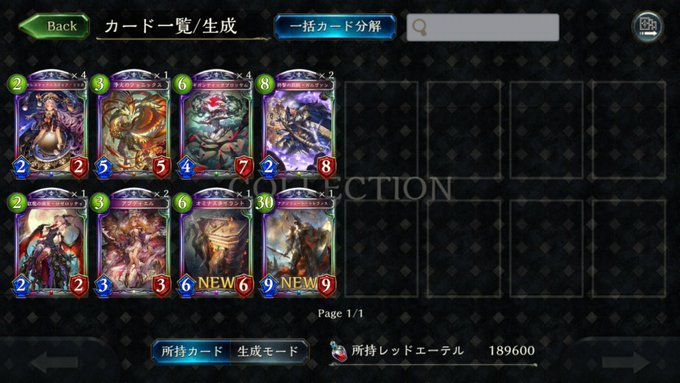 シャドバのトレンドタイムライン ページ2 シャドウバース トレンディソーシャルゲームス