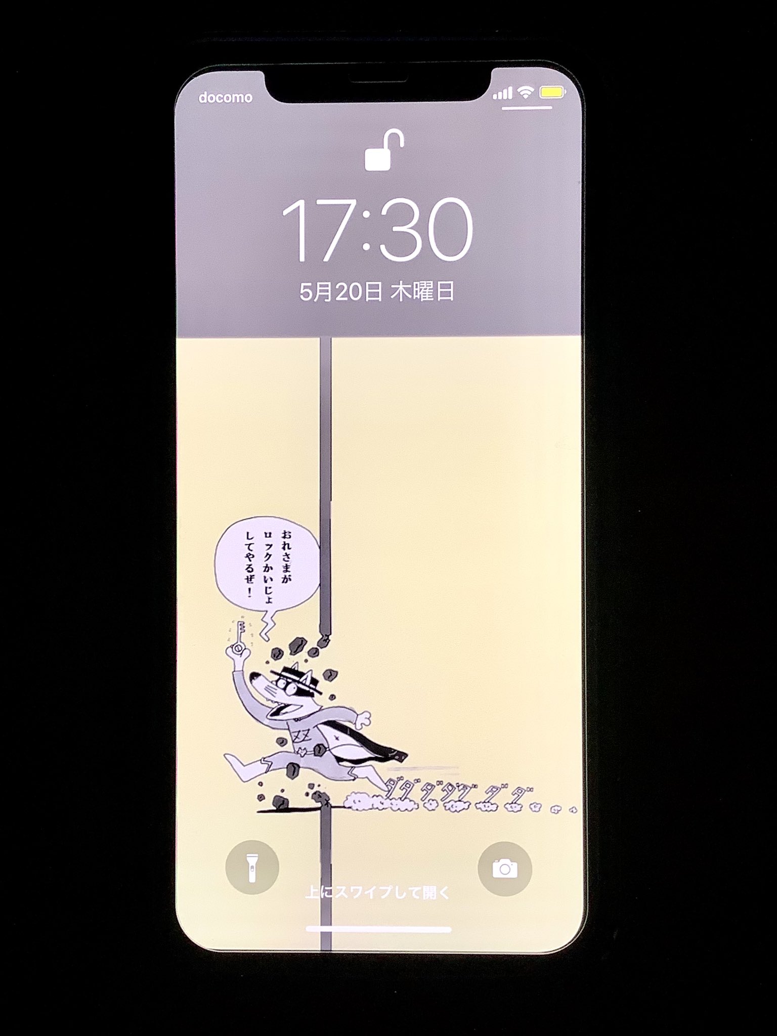 かいけつゾロリ ポプラ社公式 ゾロリがロック画面をこじあけてくれる壁紙 を作りました かいけつゾロリ ポプラ社公式 ゾロリがロック画面をこじあけてくれる壁紙 を作りました