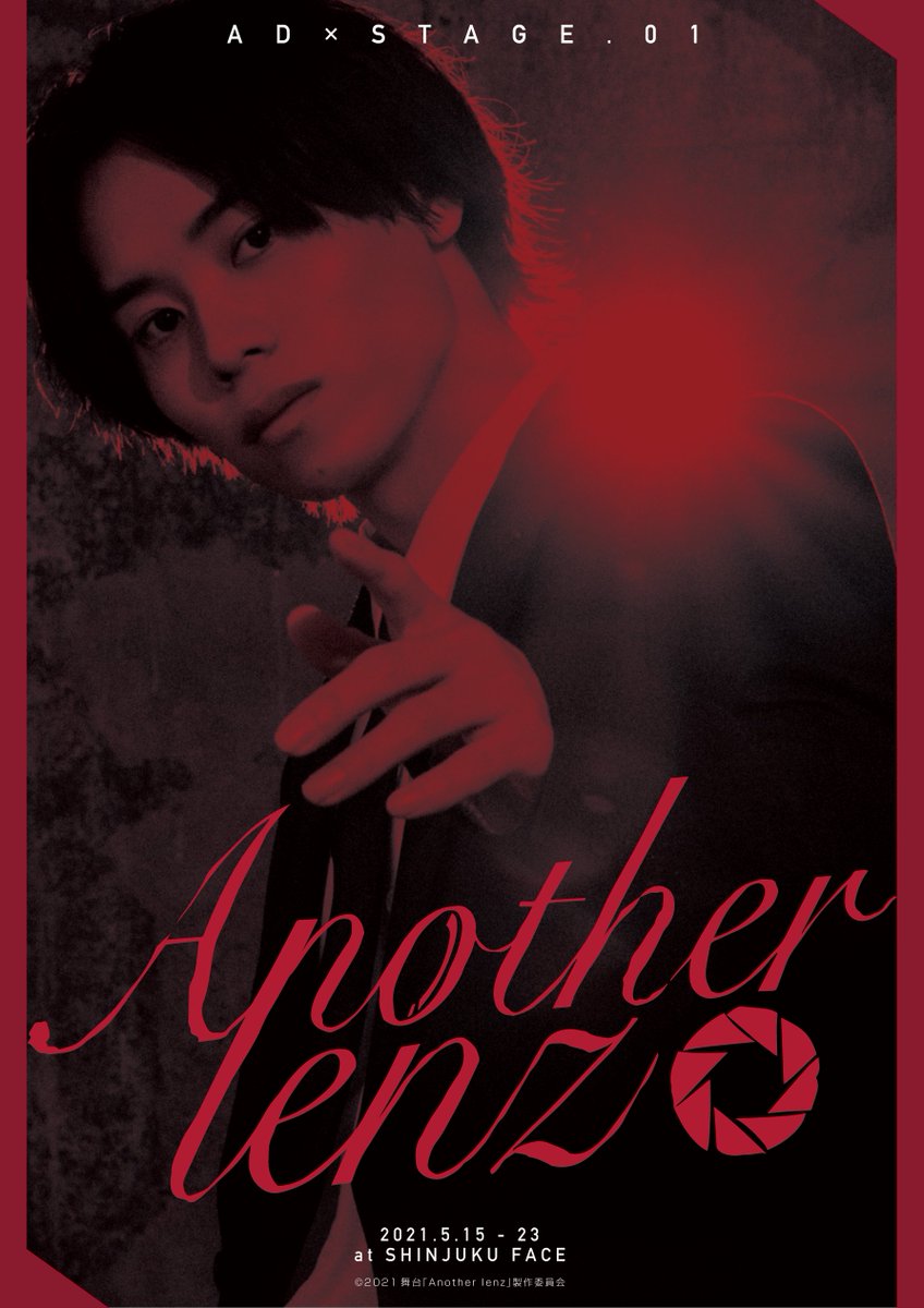 【22日公演】

12時　ロビー開場
12時30分　客席会場
13時　開演
13時50分　配信開始

17時　ロビー開場
17時30分　客席会場　
18時　開演
18時50分　配信開始

当日券はロビー開場時より受付にて販売！
なくなり次第販売終了です。
ご来場をお待ちしております！

#ADSTAGE
#アナレン
#別次元舞台