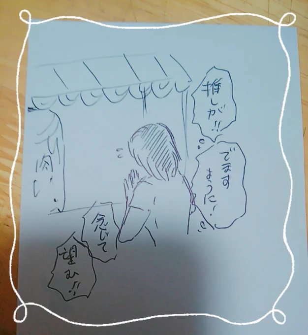 RT コースター念望…念じて望む事は可能という事デスカ…? 