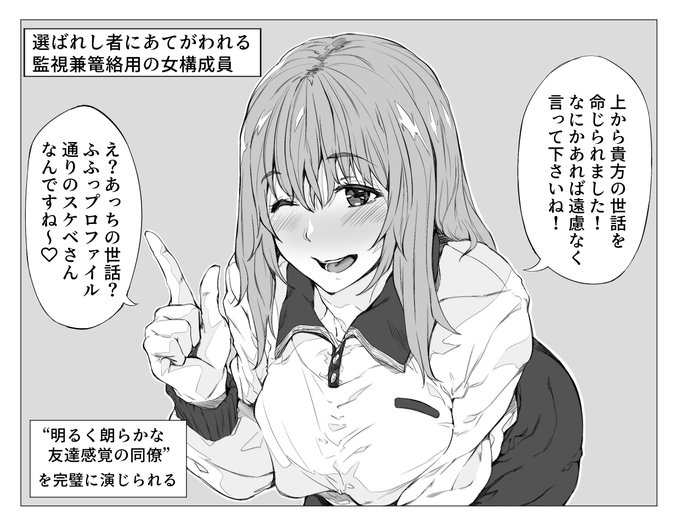 「世界を救う勇者」だったり「人類の敵と戦うロボットのパイロット」だったりの力を特別な力を持った個人に組織が首輪を嵌めるためにあてがう対象の好みを完璧に調査投影したハニトラ要員とエロいことするのとかいいよね!!! 