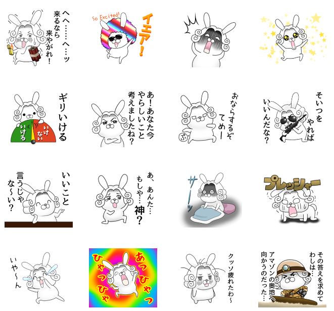 LINEスタンプ「うさぎ伯爵37」発売中!
ゆるくてちょっぴりハレンチなうさぎ伯爵のスタンプ、第37弾です。ワンマンショーで朝までふざけたいあなたに。
https://t.co/WeCsDSTnKW 