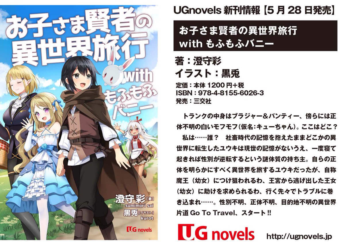 Ug Novels Official Ug Novels Edit Twitter Ug Novels Official Ug Novels Edit Twitter