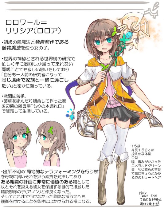 ロロアのtwitterイラスト検索結果 ロロアのtwitterイラスト検索結果