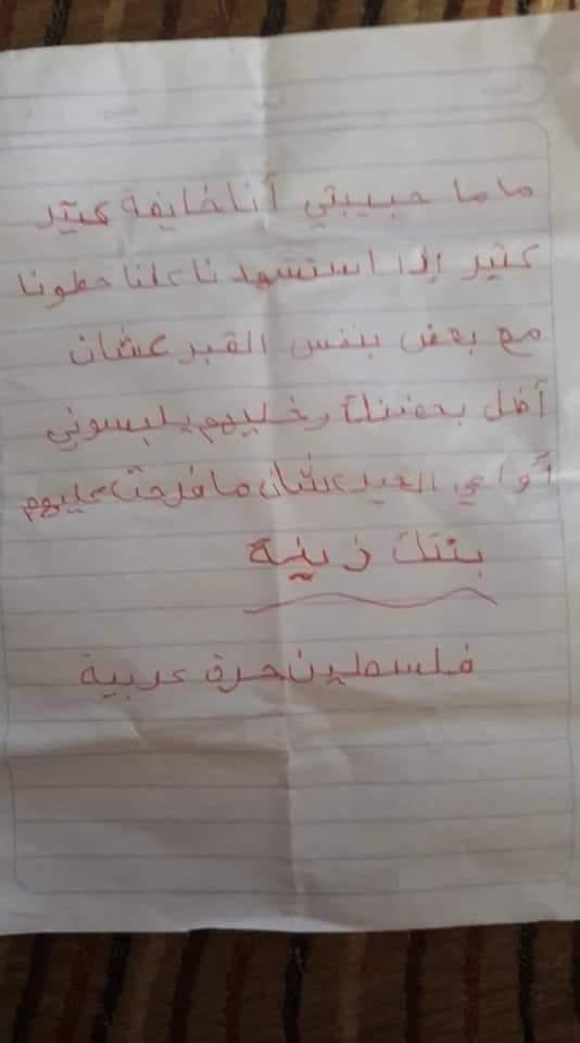hidcom's tweet image. 📸 Seorang anak Palestina menulis surat untuk ibunya: 
“Bu, aku ketakutan. Jika kita gugur, biarkan mereka tempatkan kita semua di satu lubang agar kamu masih bisa memelukku.  Biarkan mereka memakai saya pakaian Idul Fitri krn saya tdk mendapatkannya"
Putrimu Zaina.🇵🇸 #Palestina