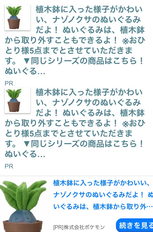 水秋 めちゃくちゃ推してくるやん 買うよ T Co Vxuj3ykogw Twitter