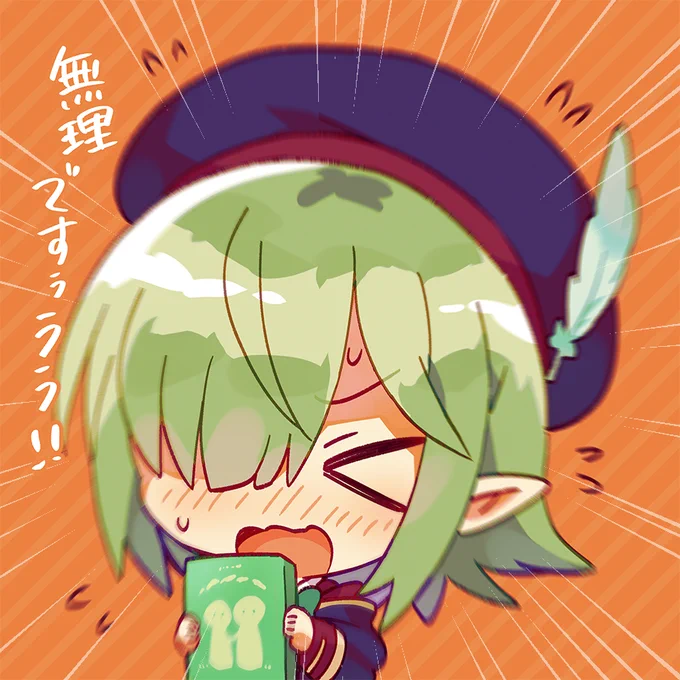 ぐるぐるアオイちゃん 