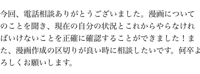 ペガサスハイド ご感想 ペガサスハイドの電話相談を利用したクライアント様のご感想です ありがとうございます イラストや漫画についてのご相談もお受け致します ハイドをあなたの専属講師にしませんか 専門学校の授業料より断然安いです T