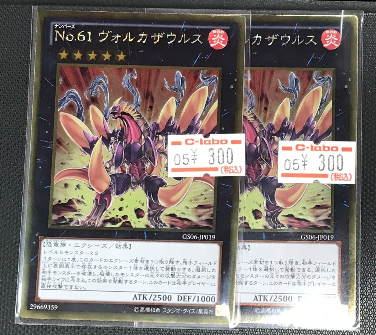カードラボ アバンティ京都店 ポケカ買取強化中 V Twitter 遊戯王 販売情報 ヴォルカザウルス入荷しました アバラボ遊戯王 ラボインフォ カードラボ アバンティ京都店 ポケカ買取強化中 V Twitter 遊戯王 販売情報 ヴォルカザウルス入荷しました アバラボ遊戯王 ラボインフォ