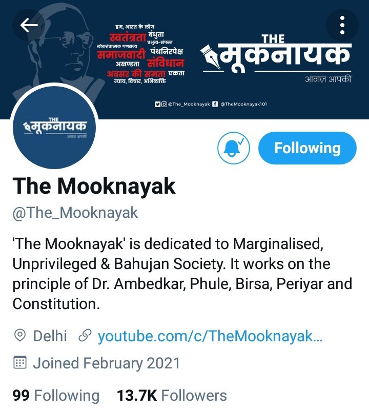 सभी साथी बहुजन मीडिया को मजबूत करें
@The_Mooknayak से जुड़ें , फॉलो करें.

#BahujanMedia
@KotwalMeena