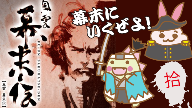 坂本龍馬 Twitter Search