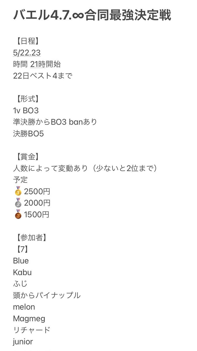 Baerunitudoe77's tweet photo. 今週末4と∞と合同で最強決定戦します！
36名の参加で賞金もかなりあるので楽しみです！
トーナメント抽選配信は今日@BelieveDaniel34 が行います！ https://t.co/D7DG2ZxON7