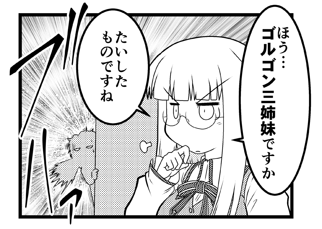 ここ数日激動の報道ばかり続く昨今ですが、漫画は粛々と続いていきます。
今月の「まんが4コマぱれっと」最新号見本誌届きました。『氷室の天地』は本屋さんで邂逅するライダー、間桐慎二、そして氷室の三つ巴のおはなし。
答をしくじれば即死もありえる問いに対し、氷室が出した結論とは!