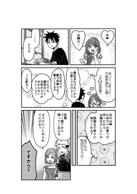 一年ズ重婚同棲63
VS人妻🛎️💥 