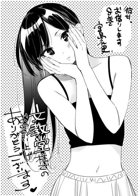 インスタ更新しました!

8巻発売時の文教堂さん店舗特典イラストです!

https://t.co/6i1zdLXfq0 