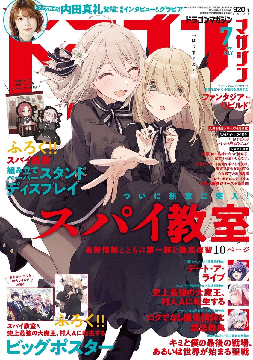 デート ア ライブ 公式 Date A Info Twitter