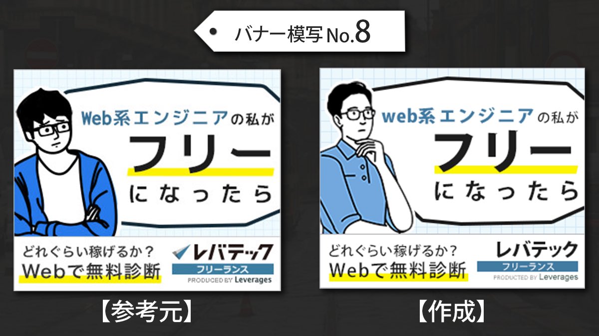 Twitter 上的 Nestle Design Office バナー模写no 8 レバテック 今回のバナーは シンプルなバナーデザイン 余白の使い方がとても上手なお手本となるバナー 初心者デザイナー Webデザイナー Webデザイン Web制作 ランディングページ Landingpage